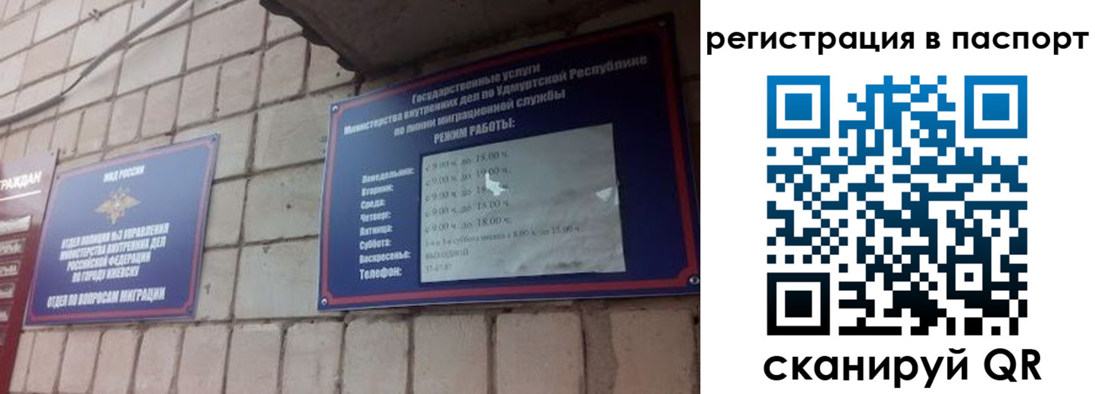 прописка законно в Новочеркасске