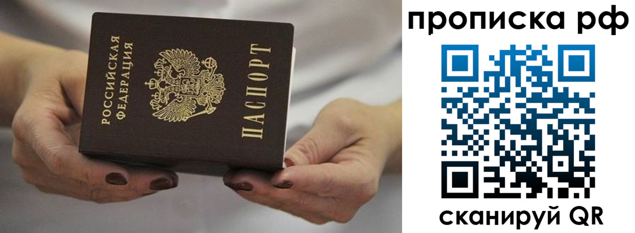 найти адрес прописки в Новочеркасске