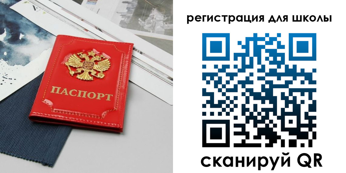 прописка регистрация в Новочеркасске